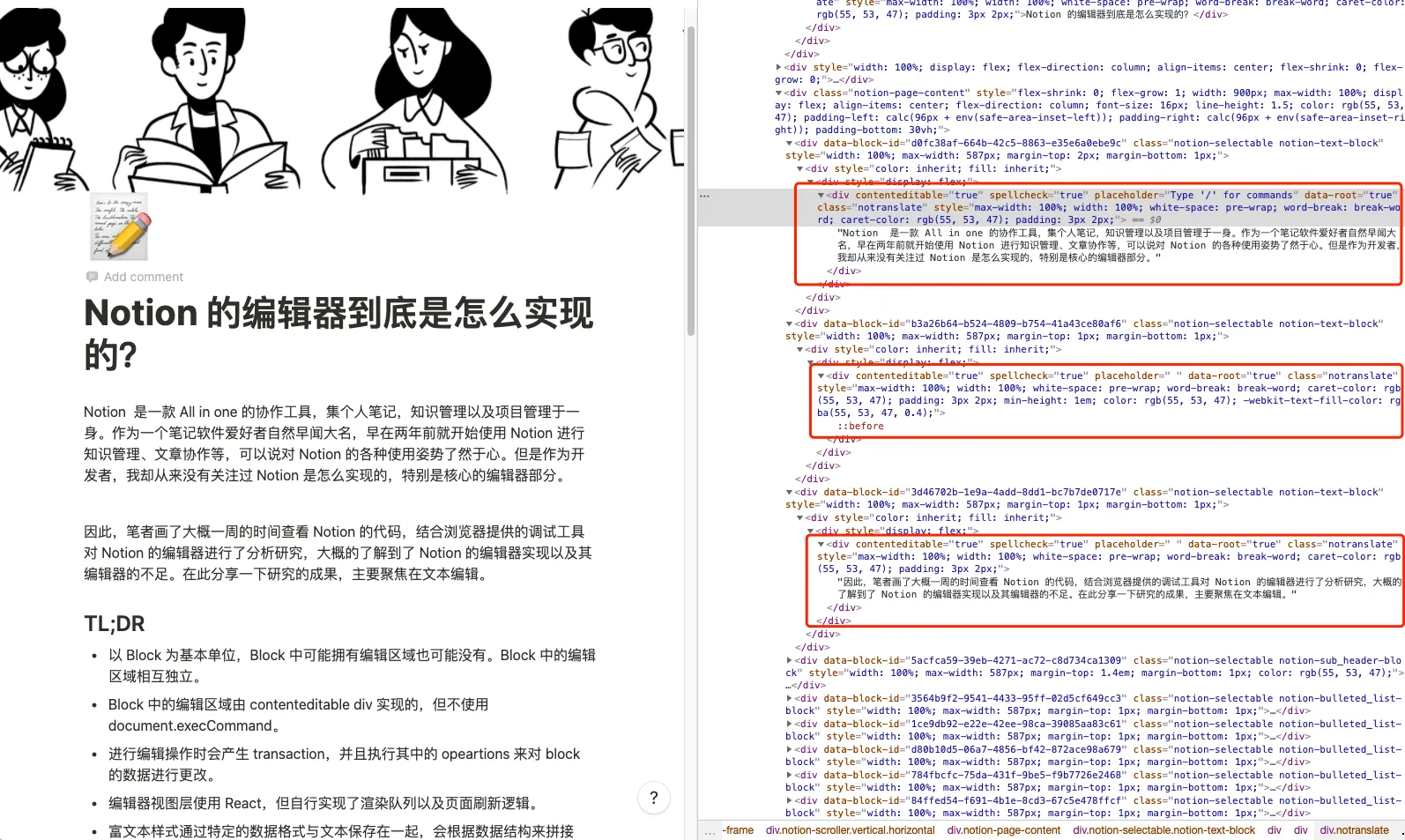 contenteditable implementation